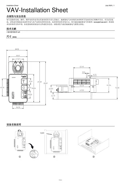 schneider施耐德Smart Field VAV Controller Installation Guide_V1.0